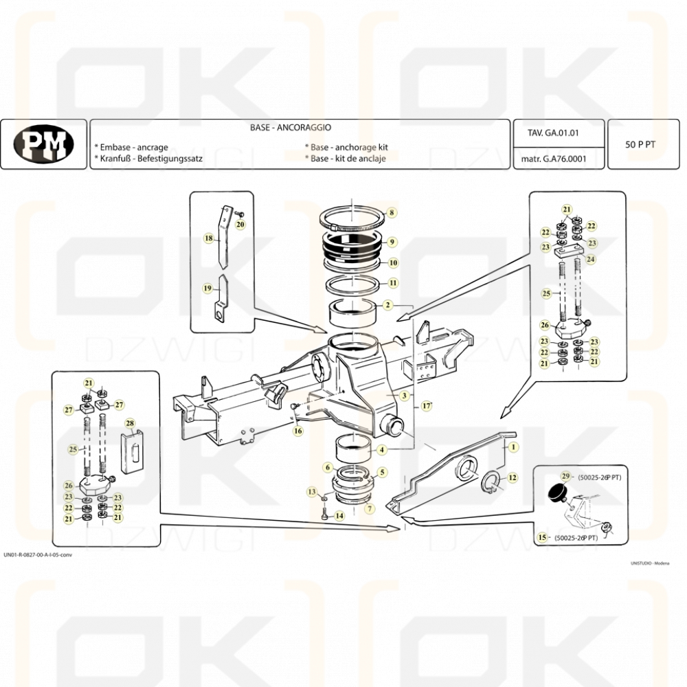 Нижний рукав ПМ50 215х100