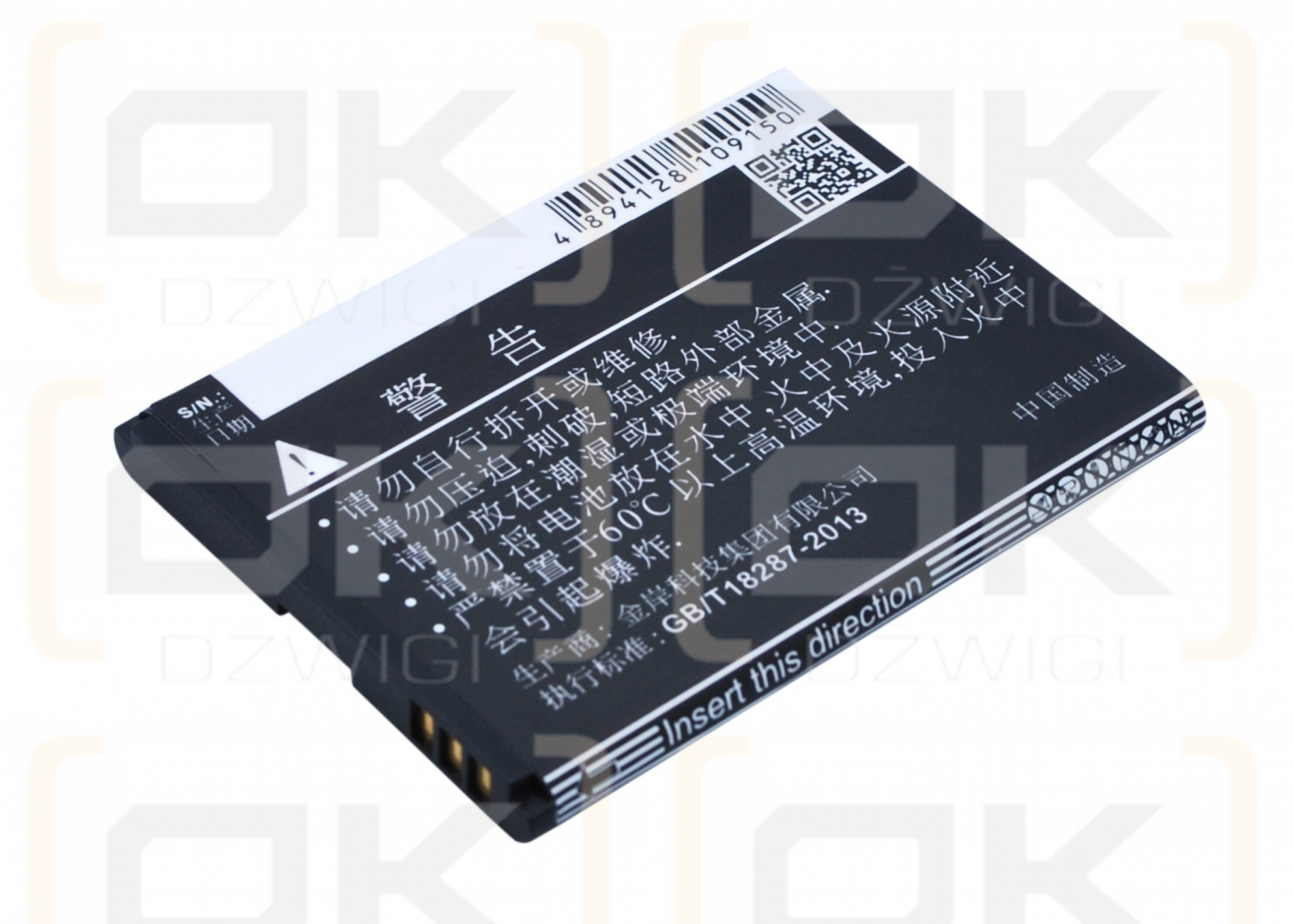 Coolpad 8017 / CPLD-127 1500mAh Li-ion 3.7V (Cameron Sino)