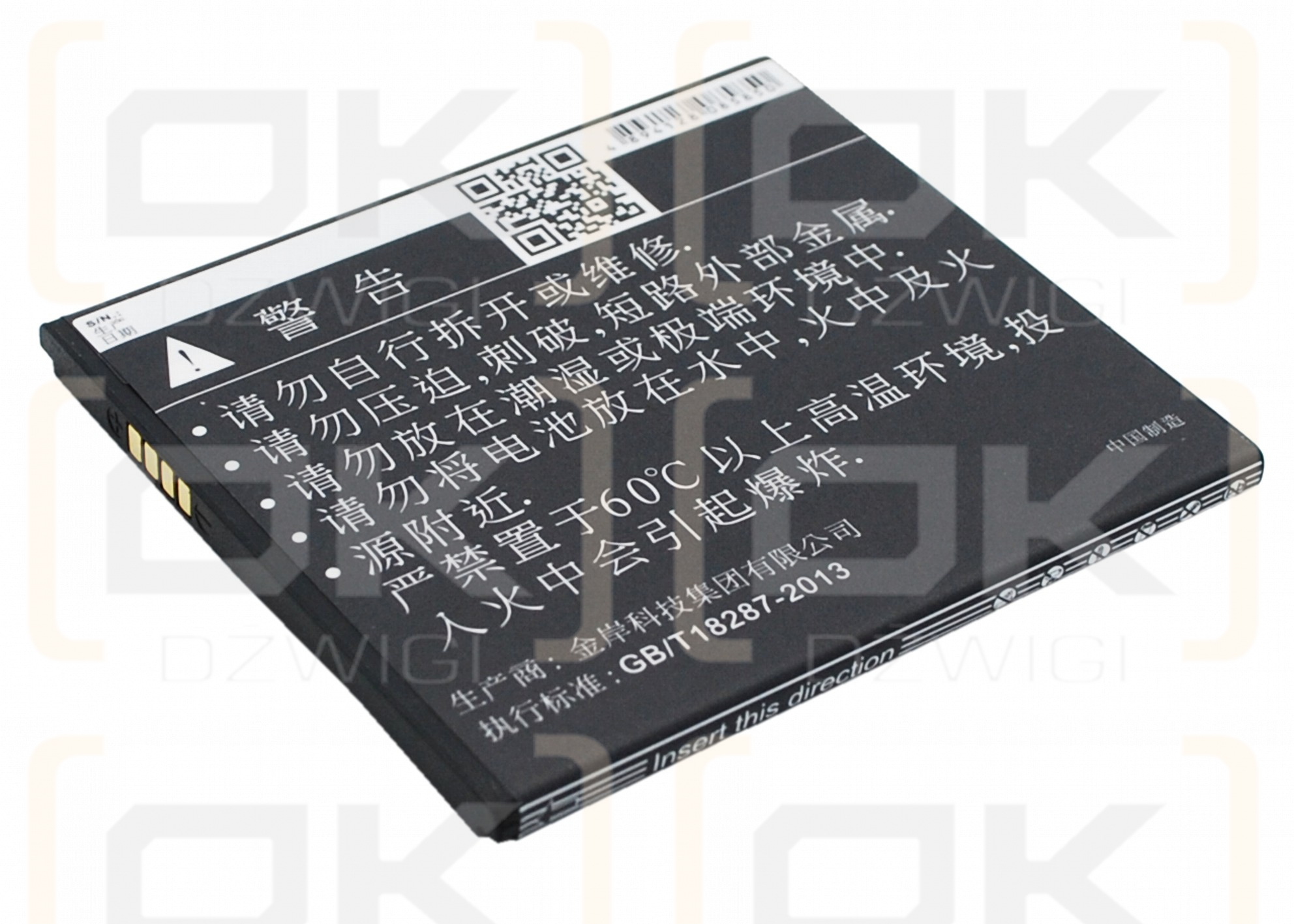 Coolpad 8729 / CPLD-327 1950mAh Li-ion 3.7V (Cameron Sino)