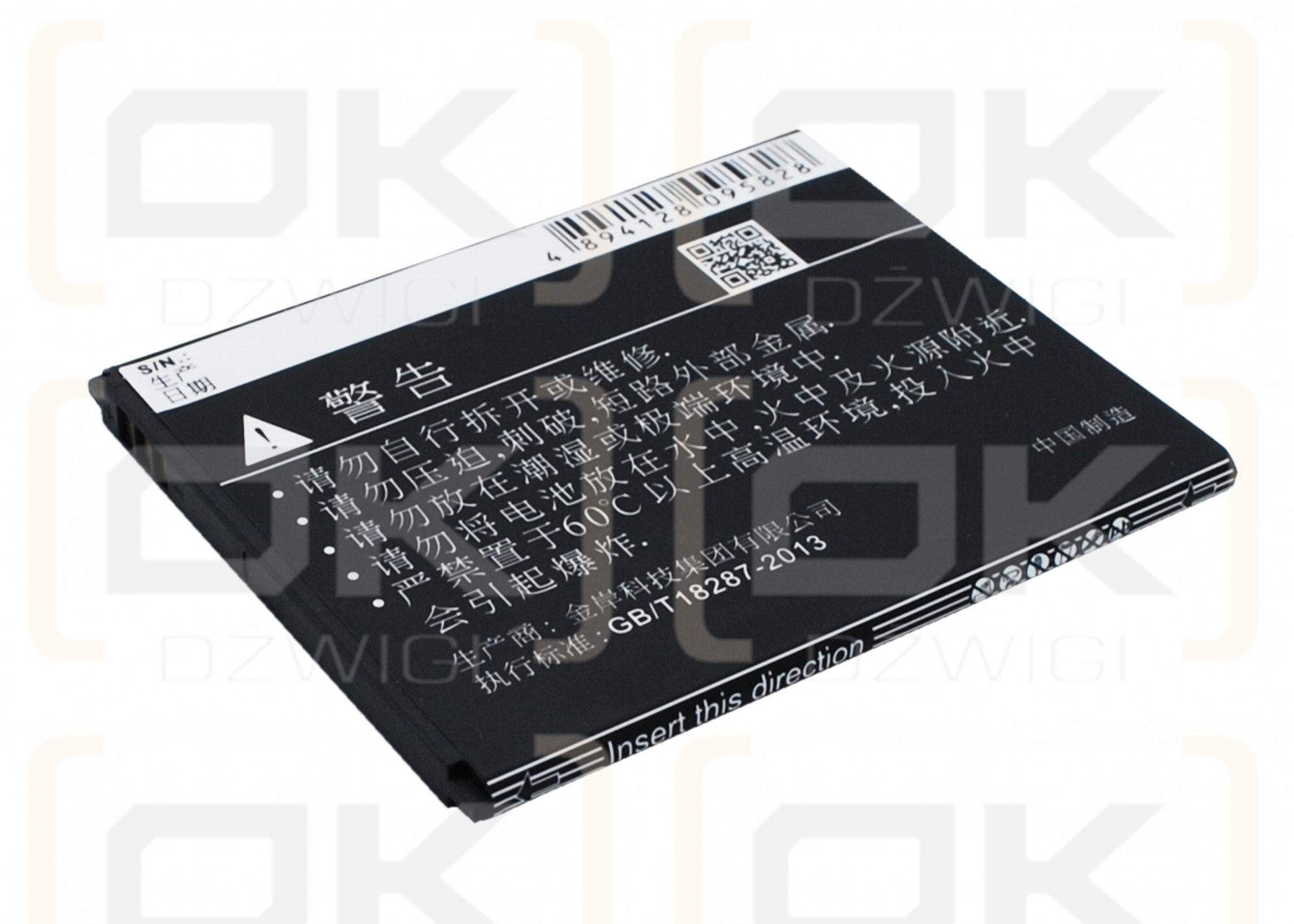 Coolpad 5311 / CPLD-121 1650mAh Li-ion 3.7V (Cameron Sino)