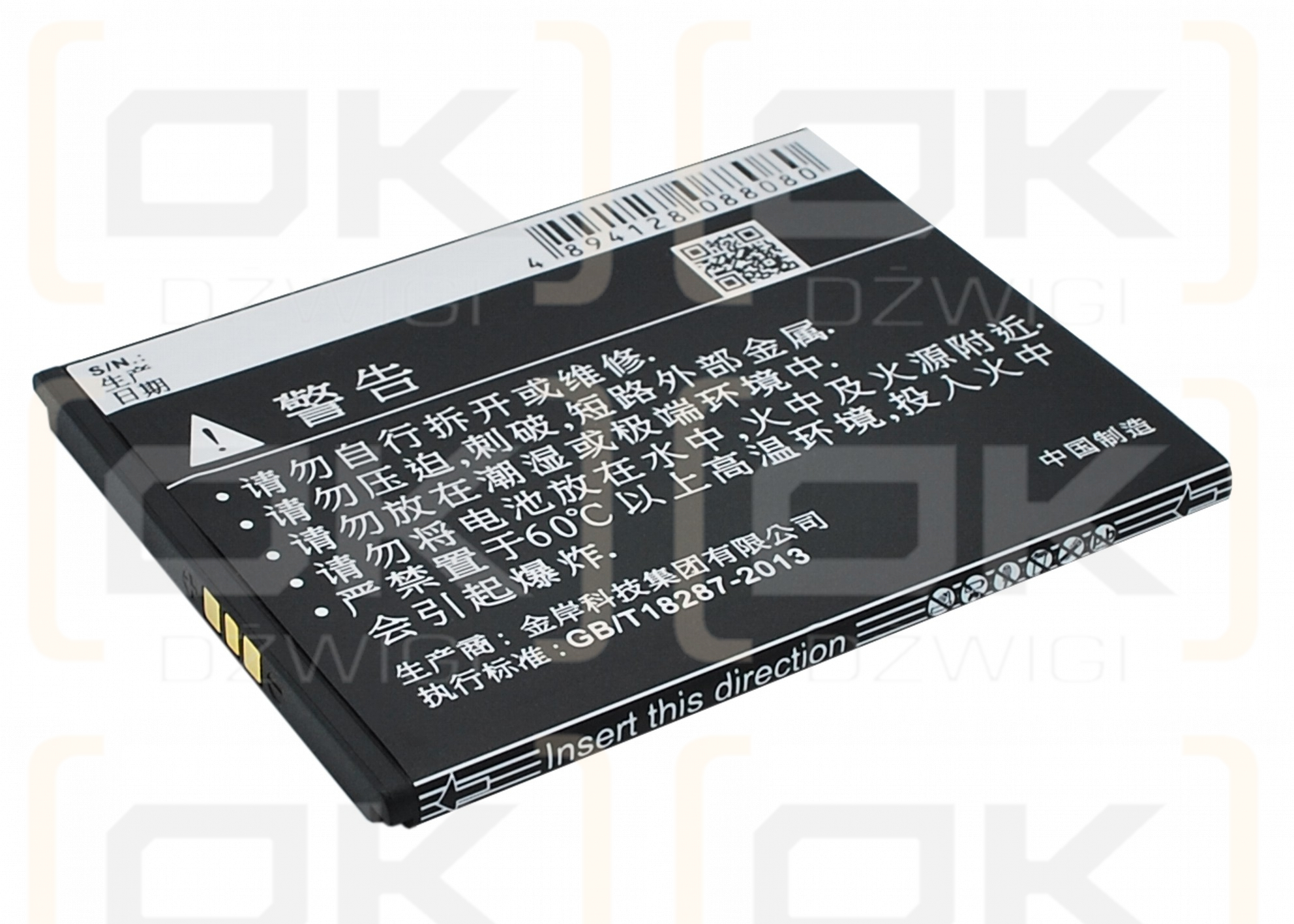 Coolpad 7295C / CPLD-311 1500mAh Li-ion 3.7V (Cameron Sino)