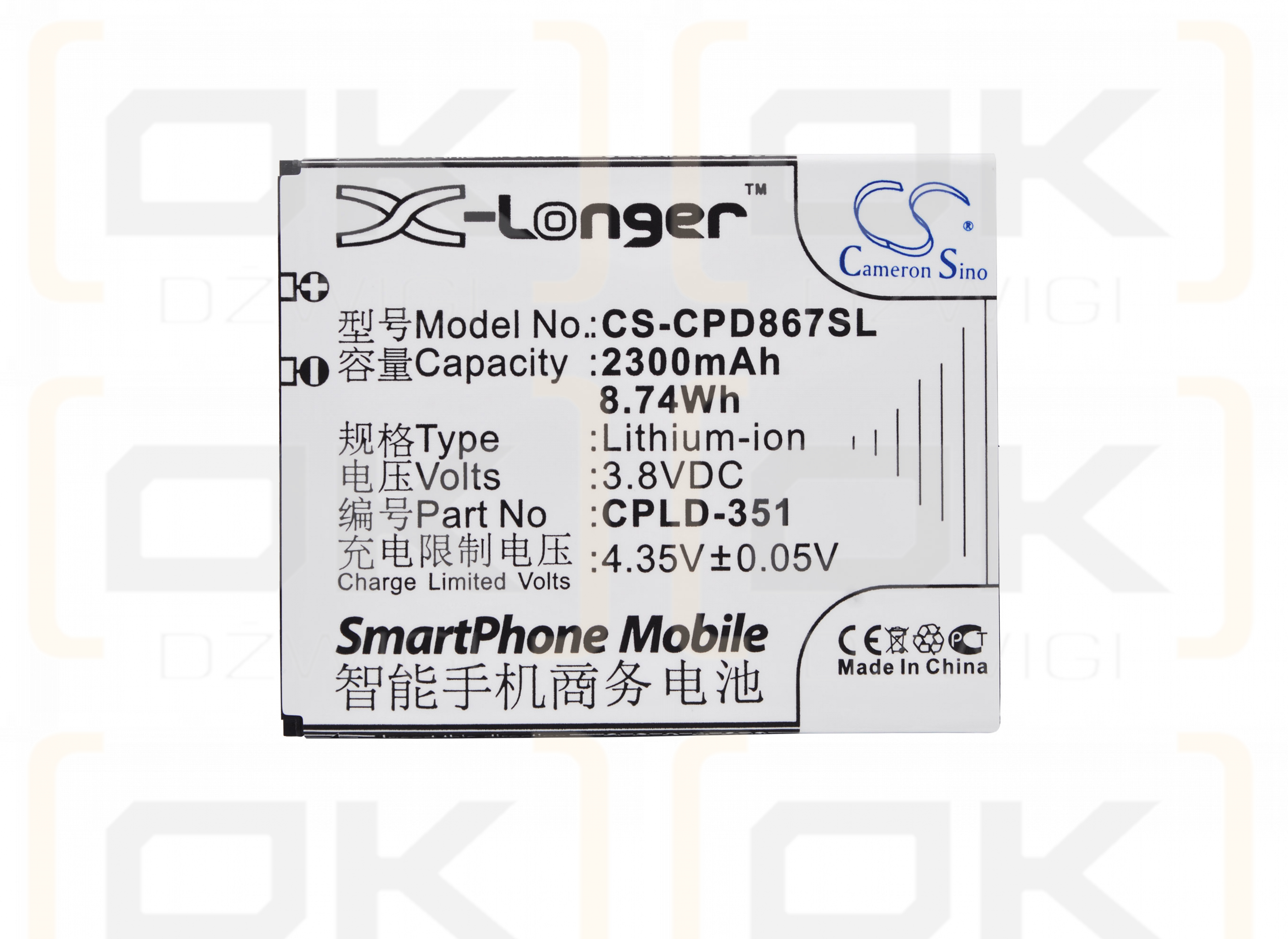 Coolpad 8675 HD 4G / CPLD-351 2300mAh Li-ion 3.8V (Cameron Sino)