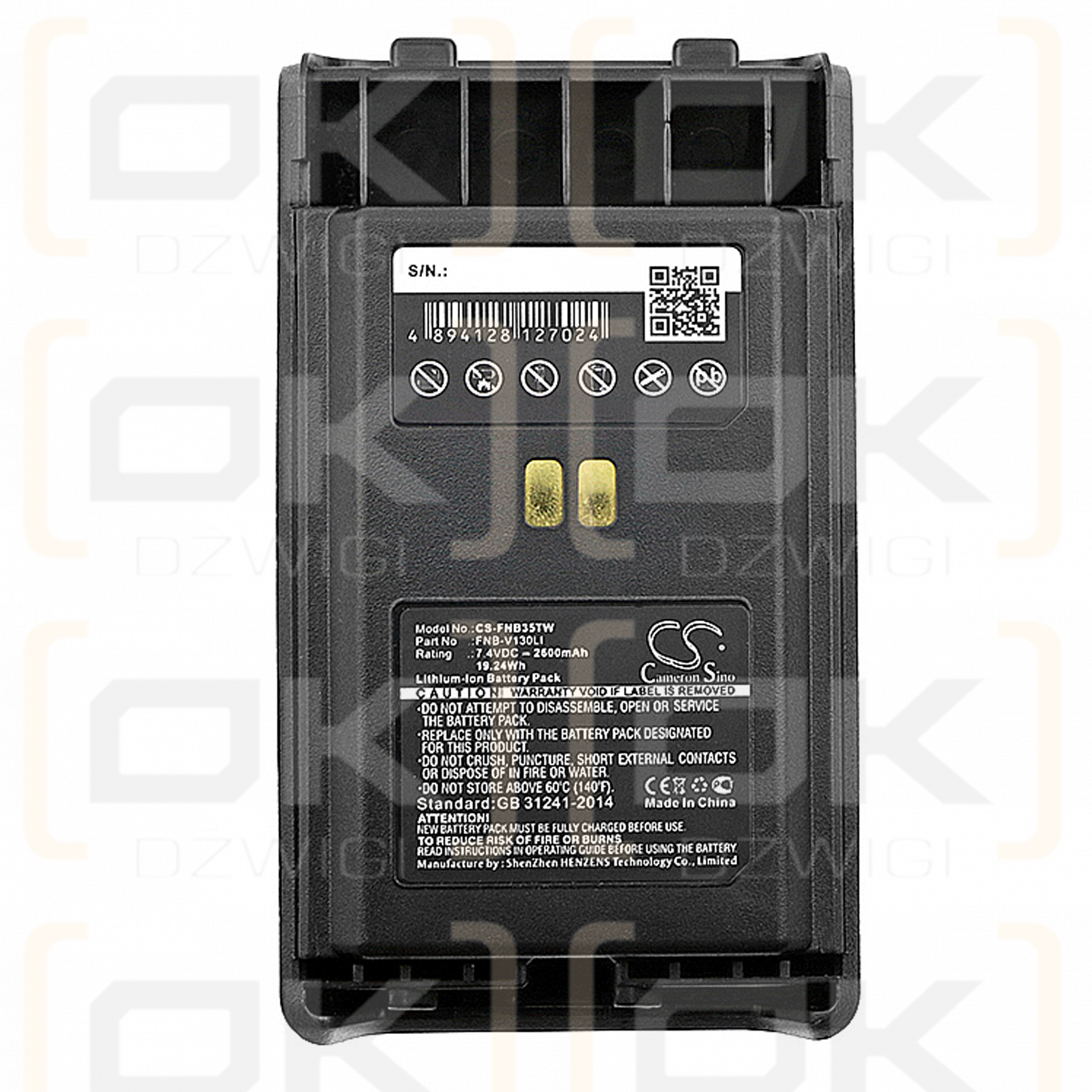 Vertex VX-359 / FNB-V130LI 2600mAh Li-ion 7.4V (Cameron Sino)