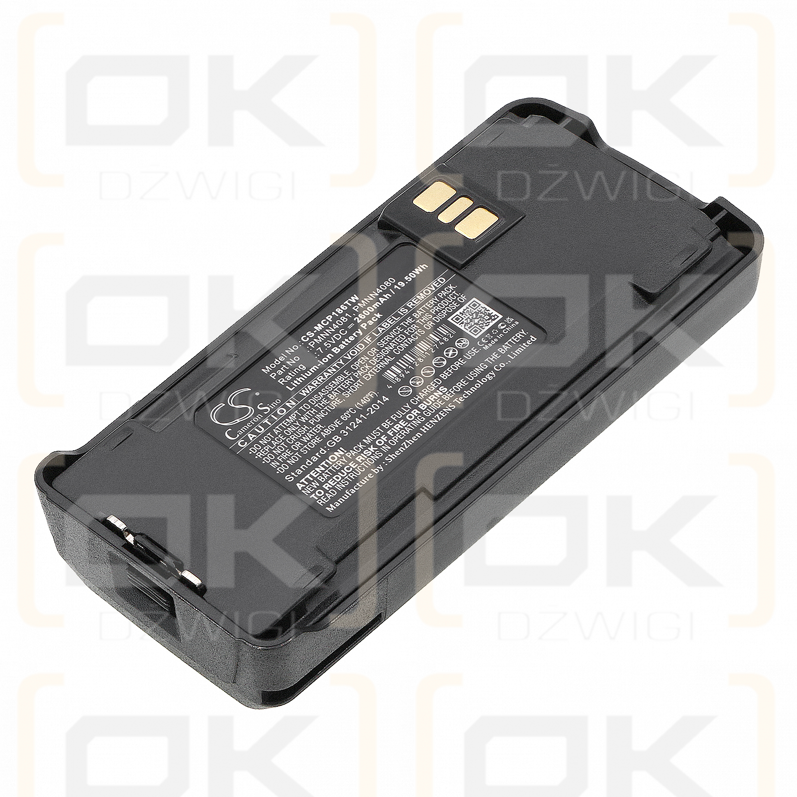 Motorola DEP450 / PMNN4081 2600 мАч Li-ion 7,5 В (Cameron Sino)