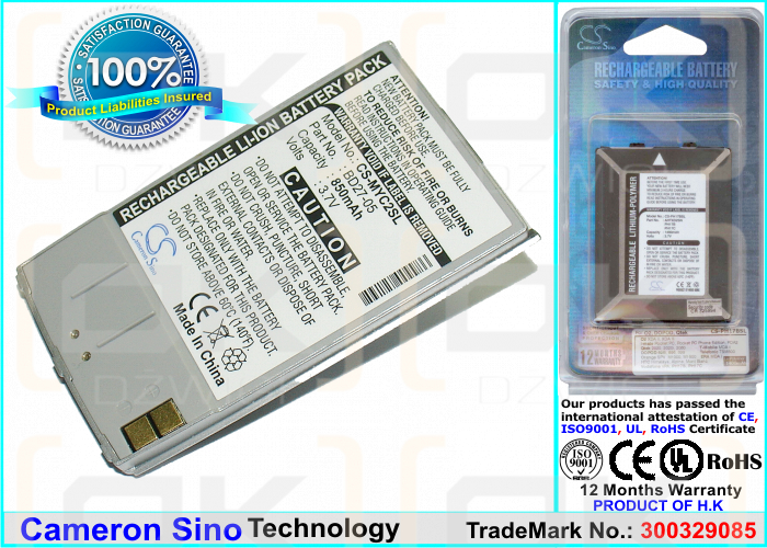 Сменный литий-ионный аккумулятор 850 мАч для Sagem MYC2 / SA-BIRD 3,7 В (Cameron Sino)