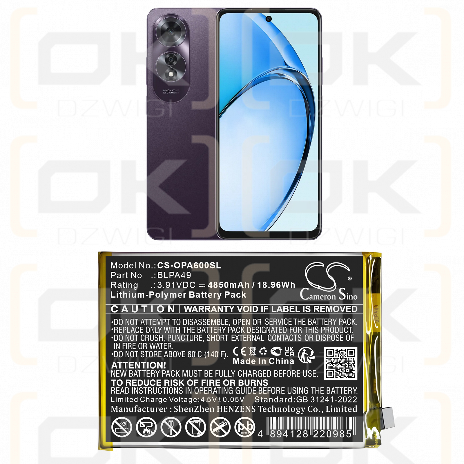OPPO CPH2631 / BLPA49 4850 мАч литий-полимерный 3,91 В (Cameron Sino)
