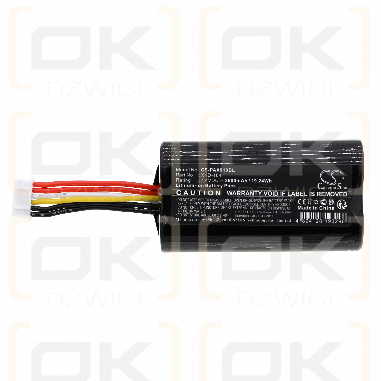 Pax N510 / YW-002 2600mAh Li-ion 7.4V (Cameron Sino)