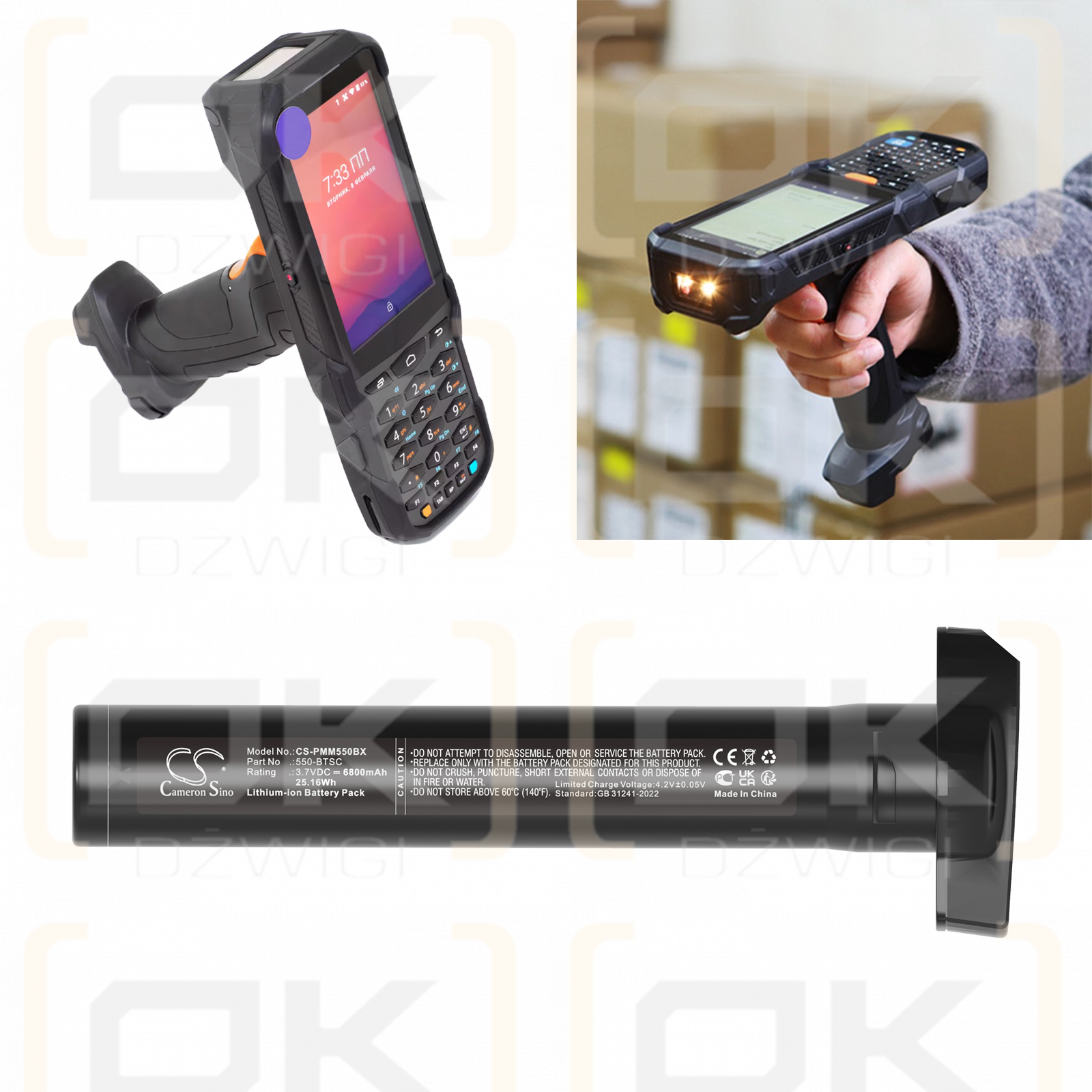 Point Mobile PM550 / 550-BTSC 6800 мАч Li-ion 3,7 В (Cameron Sino)