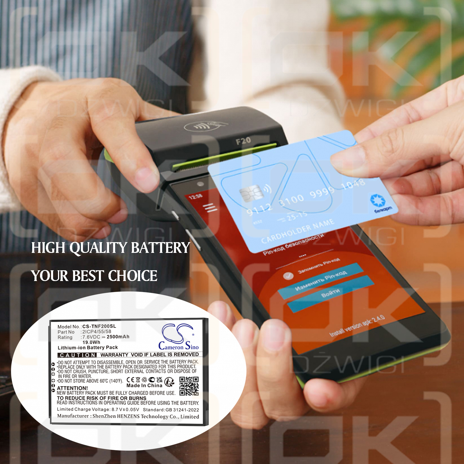 Feitian F20 Smart POS / 2ICP4/55/58 2500 mAh Li-ion 7.6 V (Cameron Sino)