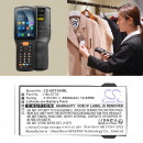 Urovo DT30 / HBLDT30 3800 mAh Li-Ionen 3,85 V (Cameron Sino)
