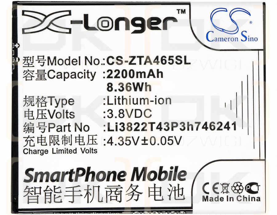 ZTE Blade A475 / Li3822T43P3h746241 2200 мАч литий-ионный 3,8 В (Cameron Sino)